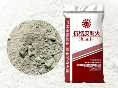 抗结皮耐火浇注料