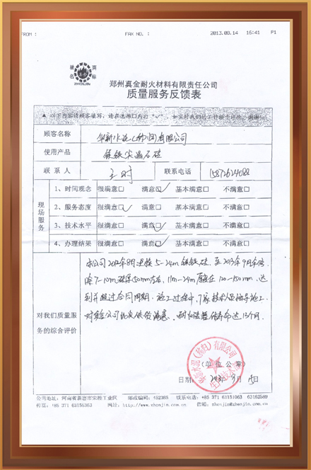 客户反馈 (6) 拷贝