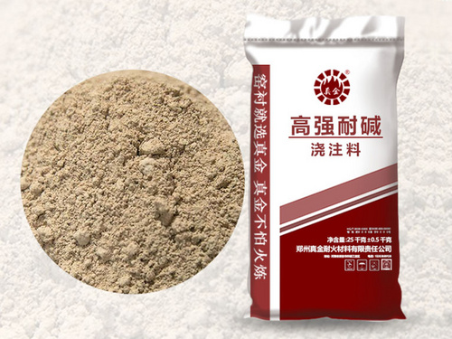 高强耐碱浇注料