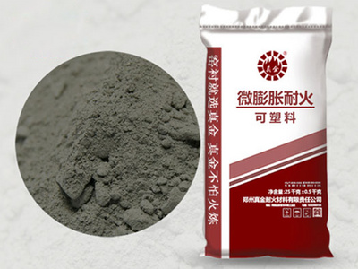 微膨胀耐火可塑料