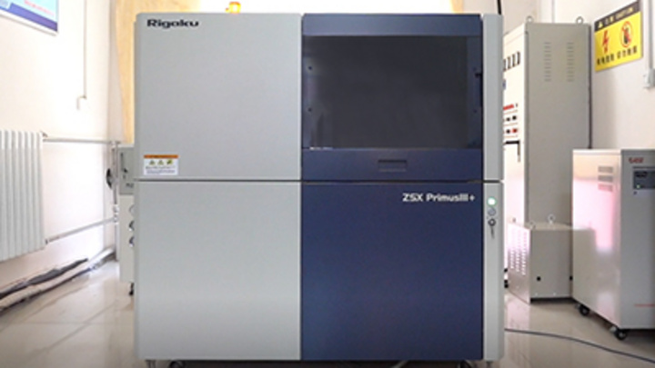 X射线荧光光谱仪