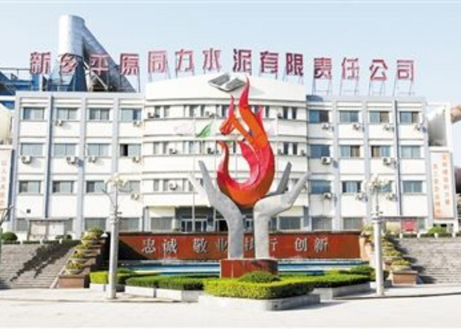 新乡平原同力水泥有限公司5000t/d水泥线项目