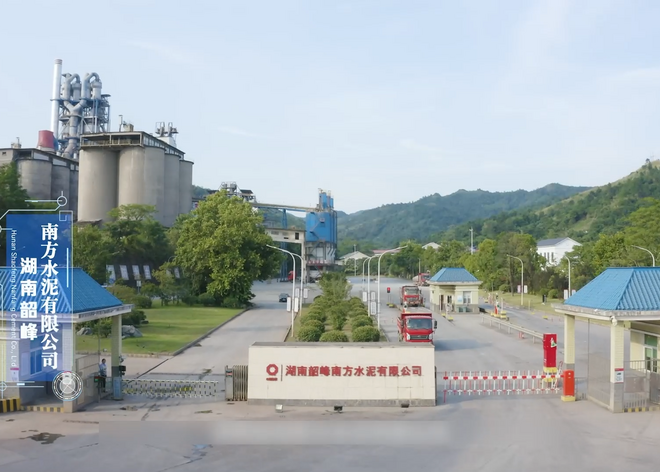 湖南韶峰南方水泥有限公司5000t/d水泥线项目