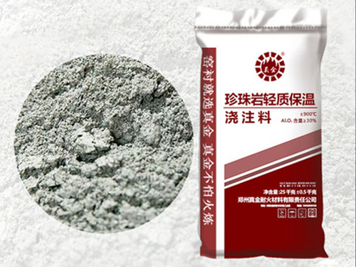 珍珠岩轻质保温浇注料