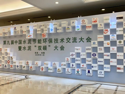 郑州真金受邀参加第九届中国水泥节能环保技术交流大会