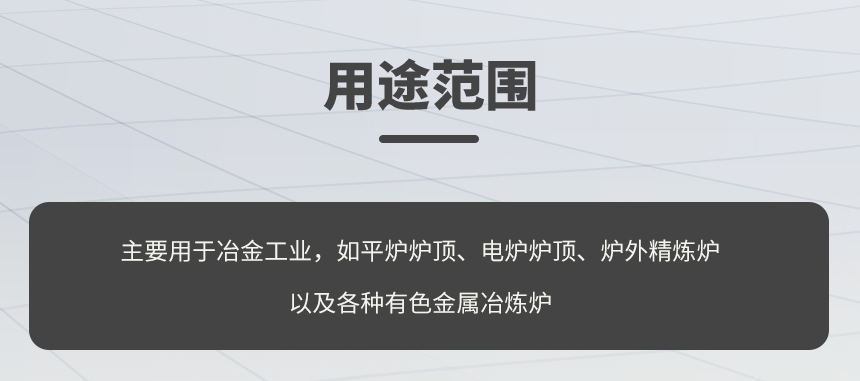 05用途范围（中改）