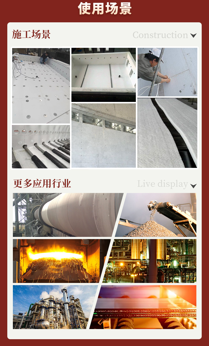 04使用场景(中)--保温材料(1)