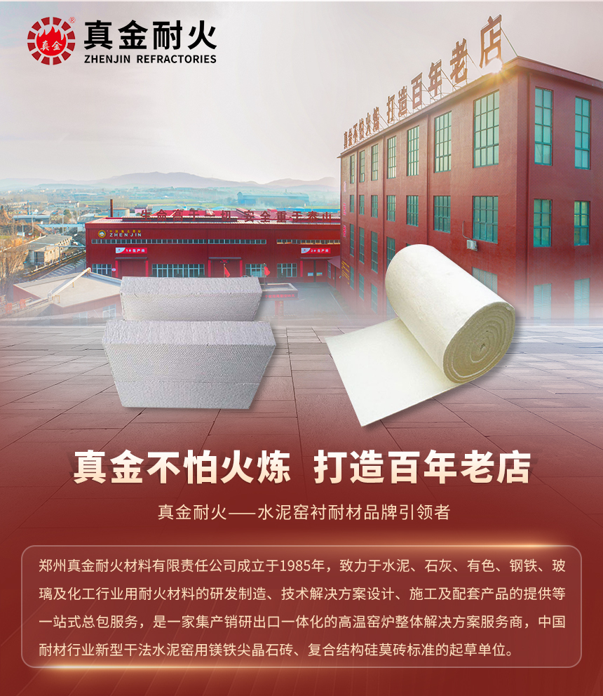 01品牌介绍-保温材料