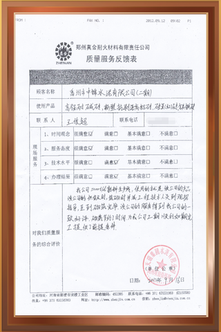 禹州中锦水泥有限公司