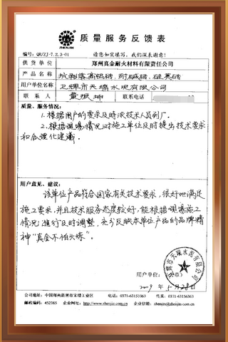 卫辉市天瑞水泥有限公司