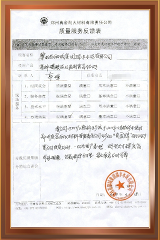 攀枝花钢城集团瑞丰水泥有限公司