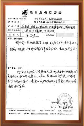 华新水泥（襄樊）有限公司