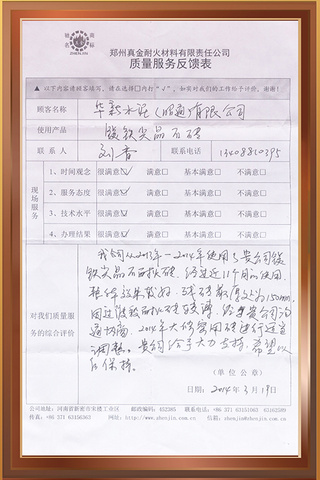 华新水泥（昭通）有限公司