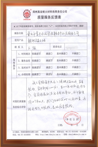 重庆市富丰水泥集团