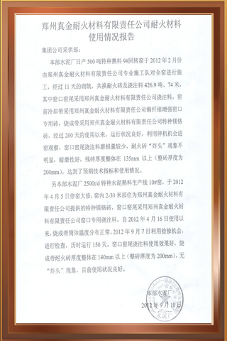 新疆青松建材化工集团