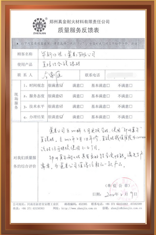 华新水泥（道县）有限公司