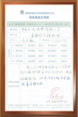 华新水泥（赤壁）有限公司