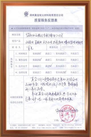 华新水泥（株洲）有限公司