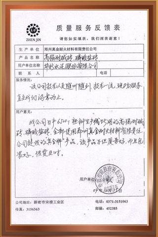 华新水泥股份有限公司