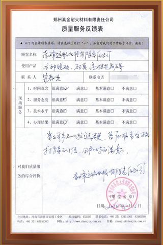 赤峰远航水泥有限责任公司