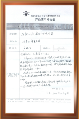 华新水泥（襄阳）有限公司