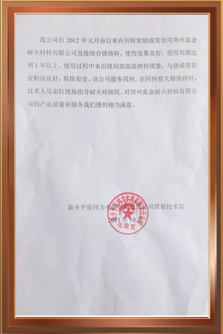 新乡平原同力水泥有限责任公司