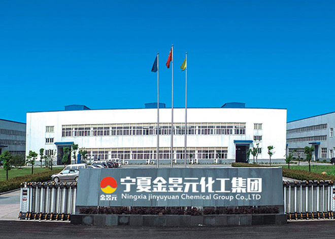 宁夏金昱元资源再生有限公司