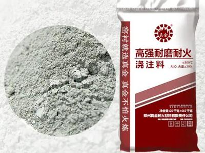 高铝浇注料的配方