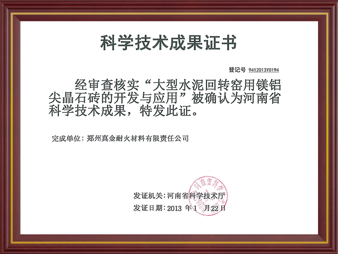 技术开发一等奖