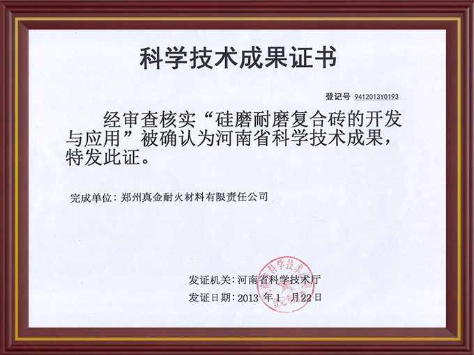 全国名优产品称号