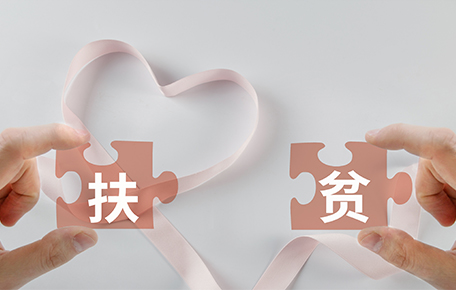 【产业合作】物联网产业扶贫联盟筹建，云辉牧联建言献策