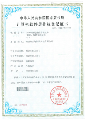 YOOHOO智能分群系统软件