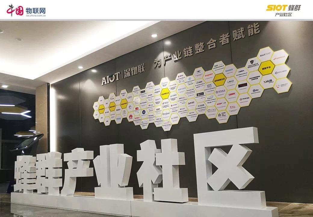 【产业合作】蜂群产业社区智慧园区合作伙伴——深圳市云辉牧联赋能智慧农牧产业