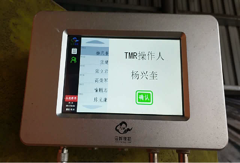 【ET农牧大脑】肉牛TMR饲喂管理系统 云辉牧联动物精细化养殖饲喂的好帮手