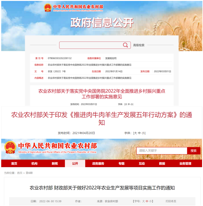 云辉牧联肉羊肉牛增量提质信息化管理平台--规划支持管理的智能化平台