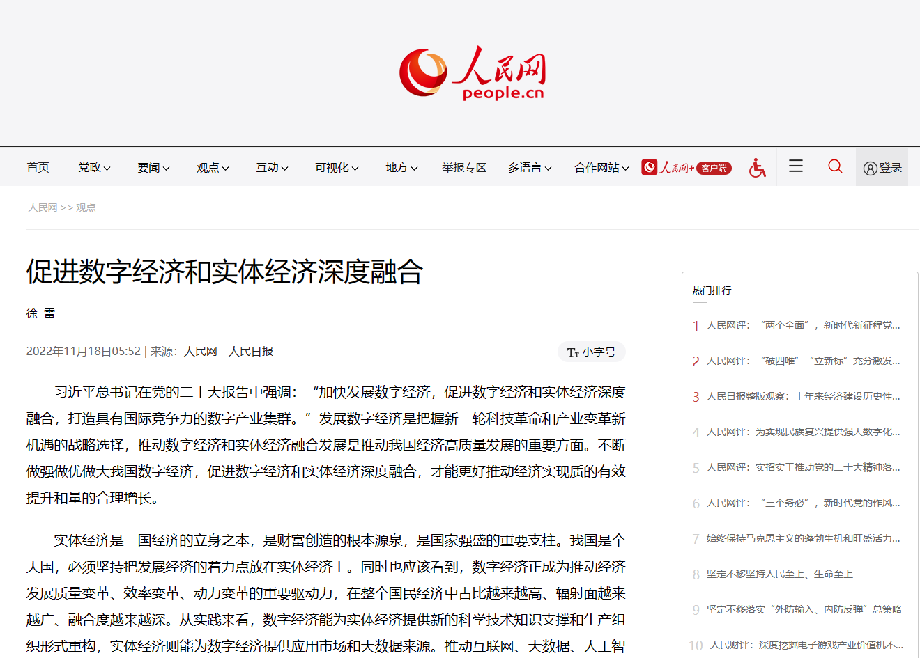 云辉牧联数智牧场——引领数字化养殖新时代的智能解决方案