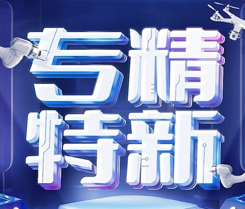 喜报丨云辉牧联被认定为“深圳市专精特新中小企业”！