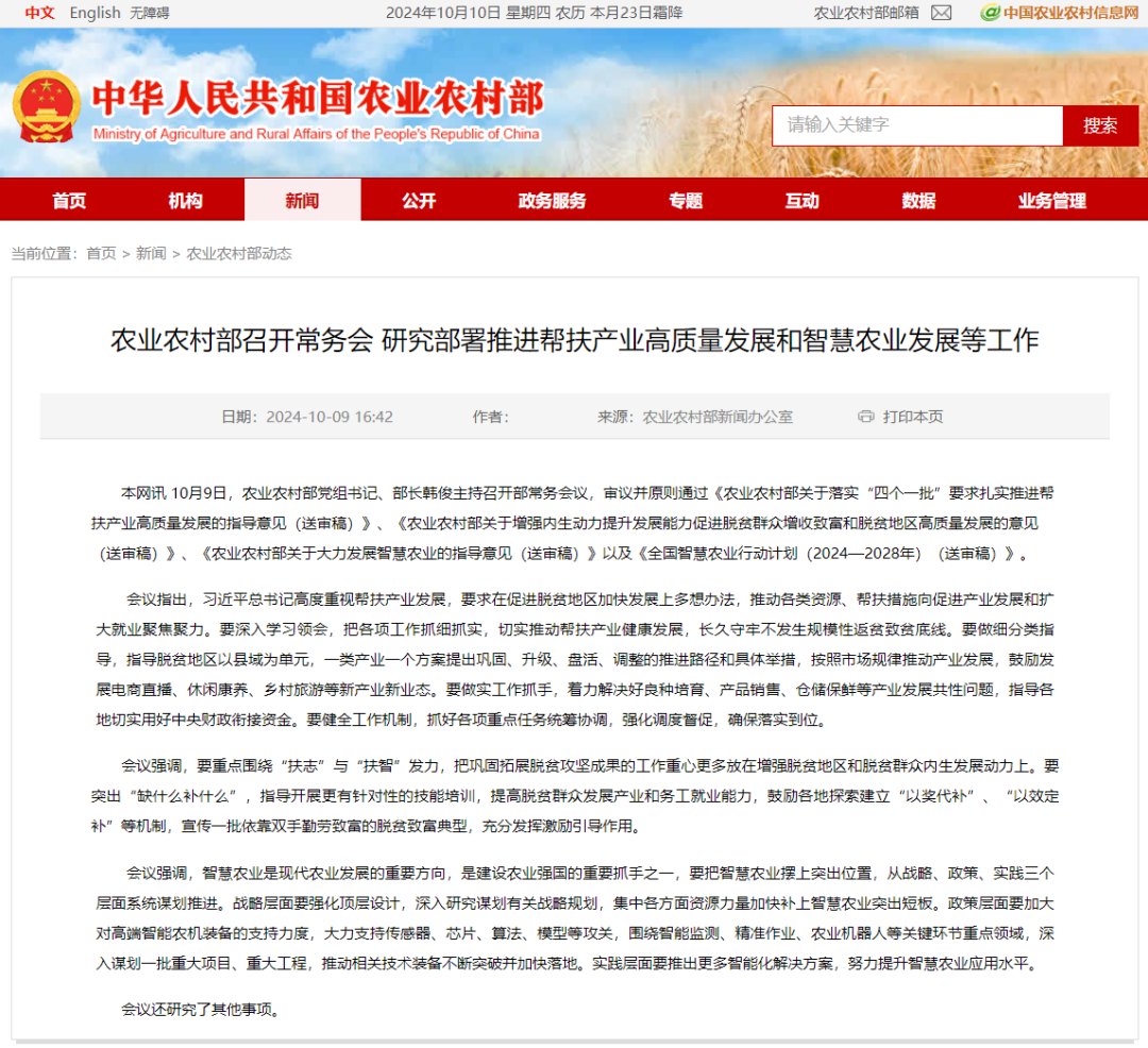 云辉牧联：紧跟智慧农业发展步伐，助力肉牛产业高质量发展