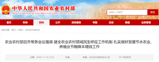 科学配方、精准出料，云辉牧联智能配料站系统助力养殖业节粮降本增效