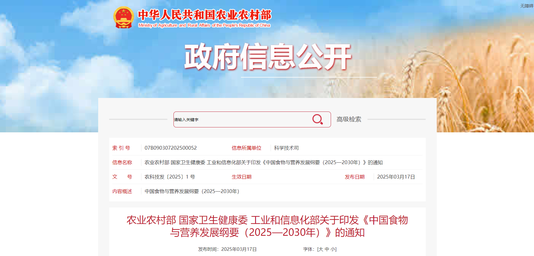 云辉牧联：以数智化全产业链溯源，守护每一口牛肉的安全与品质