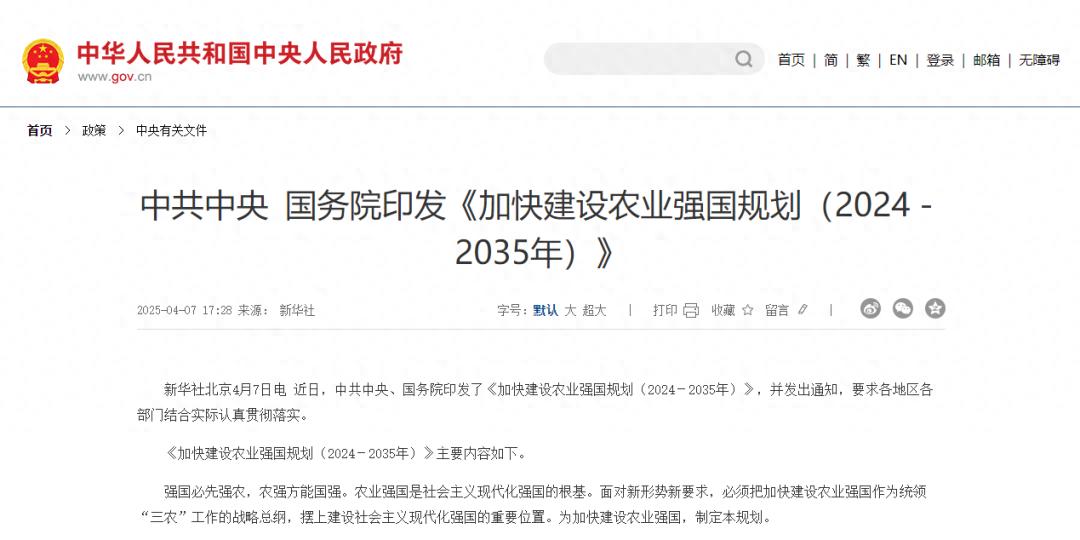科技赋能农牧，云辉牧联以智慧方案助力农业强国建设