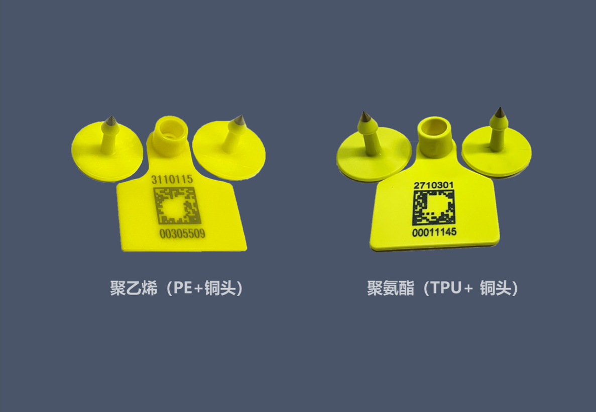 牛用免疫耳标