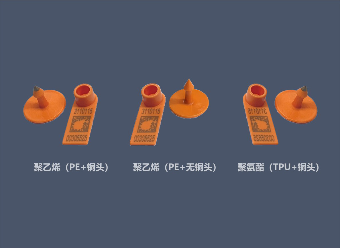 羊用免疫耳标