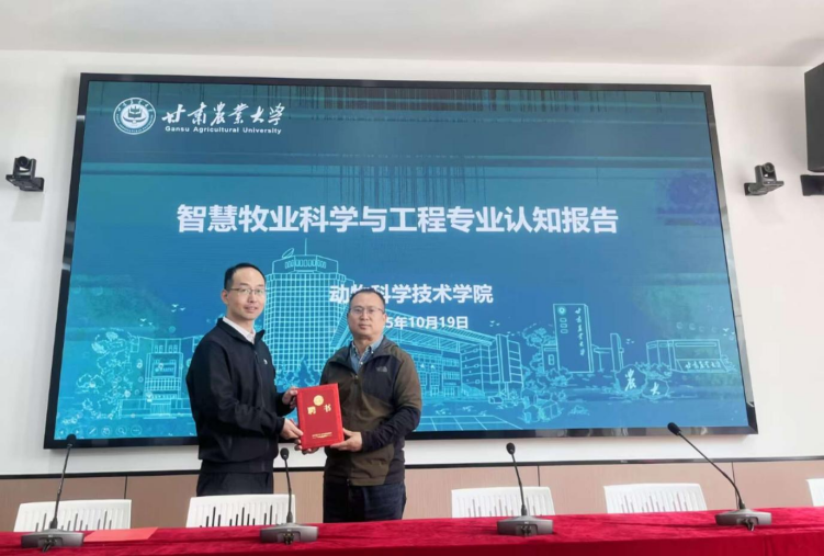 喜讯｜云辉牧联董事长魏谢木获聘甘肃农业大学产业导师，共筑智慧牧业新生态