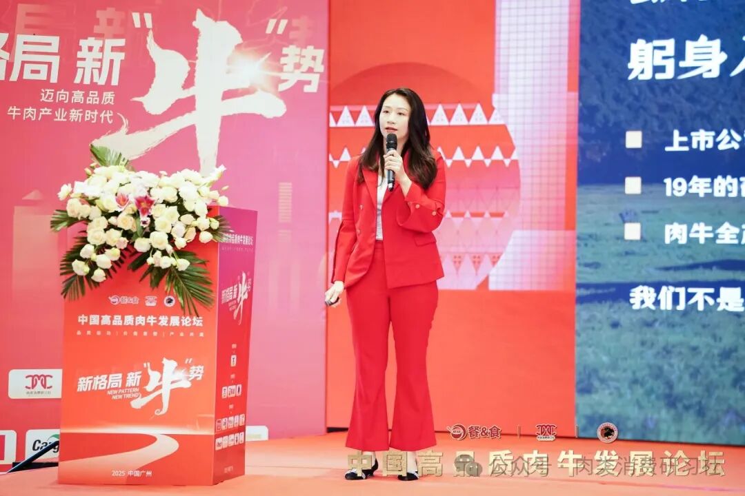 云辉牧联受邀参加首届中国高品质肉牛发展论坛，总经理徐晓楠发表“科技+金融+市场”主题演讲，引热议！